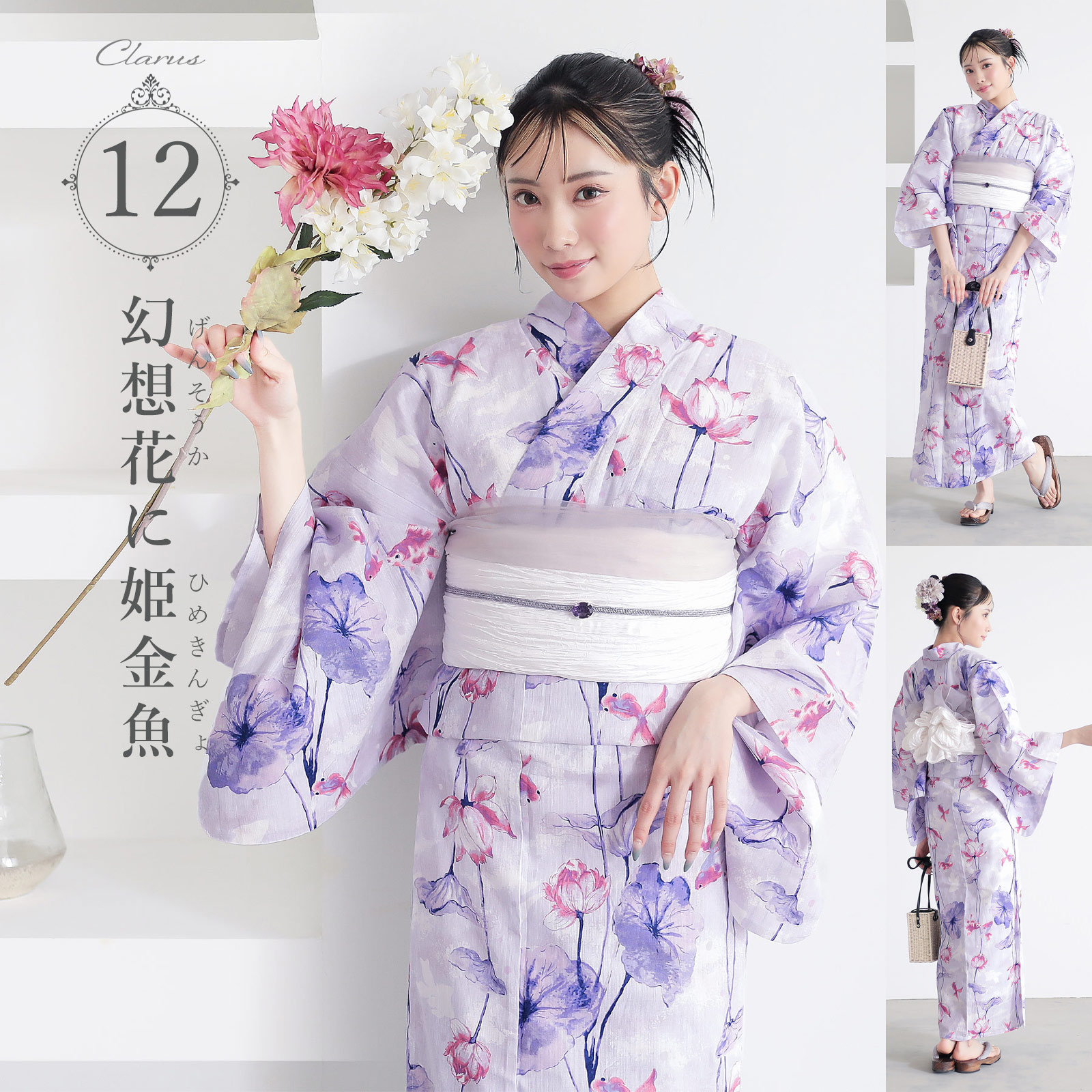 KIMONOMACHI Clarus レディース 女性浴衣2点セット（浴衣＋しわ兵児帯