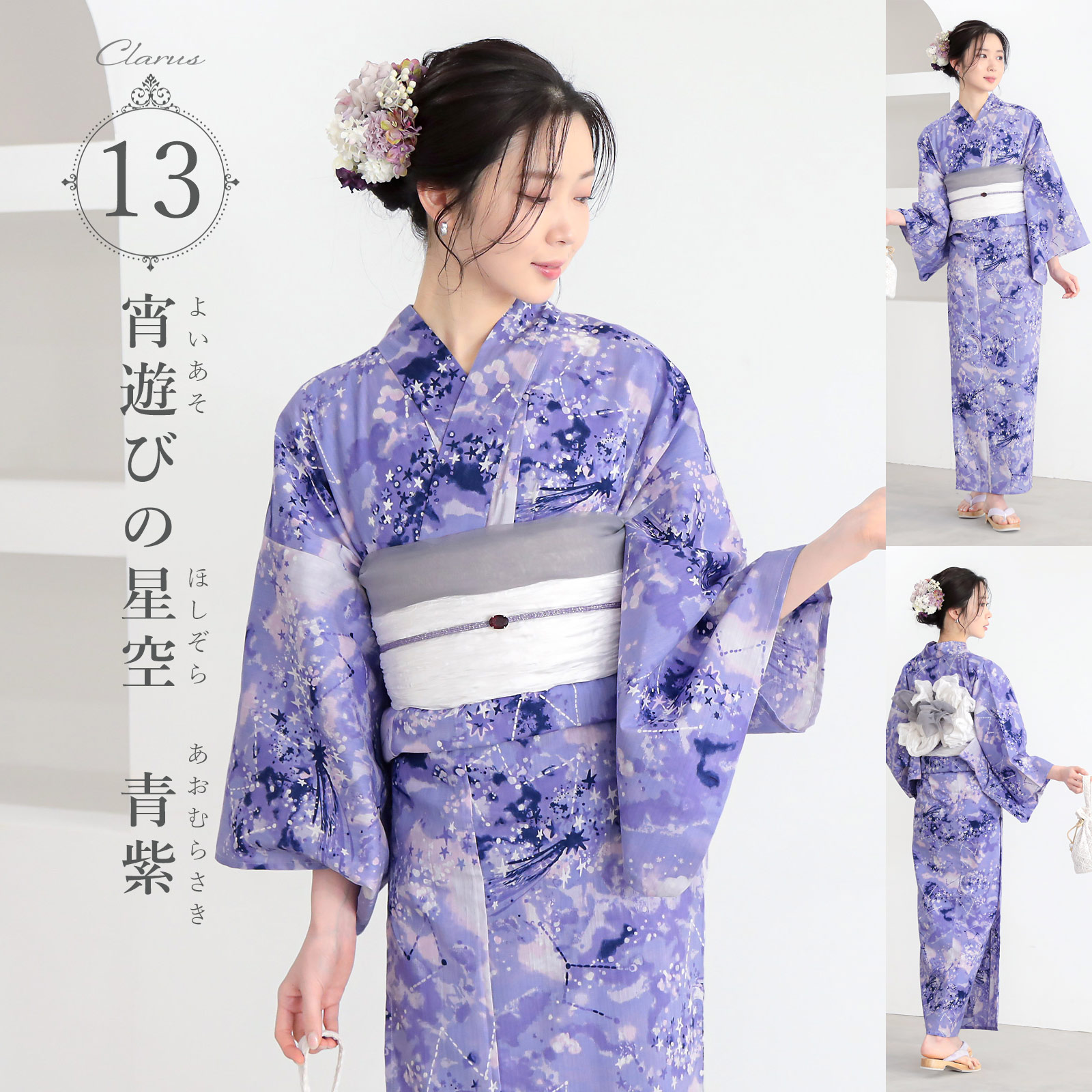 KIMONOMACHI Clarus レディース 女性浴衣2点セット（浴衣＋しわ兵児帯