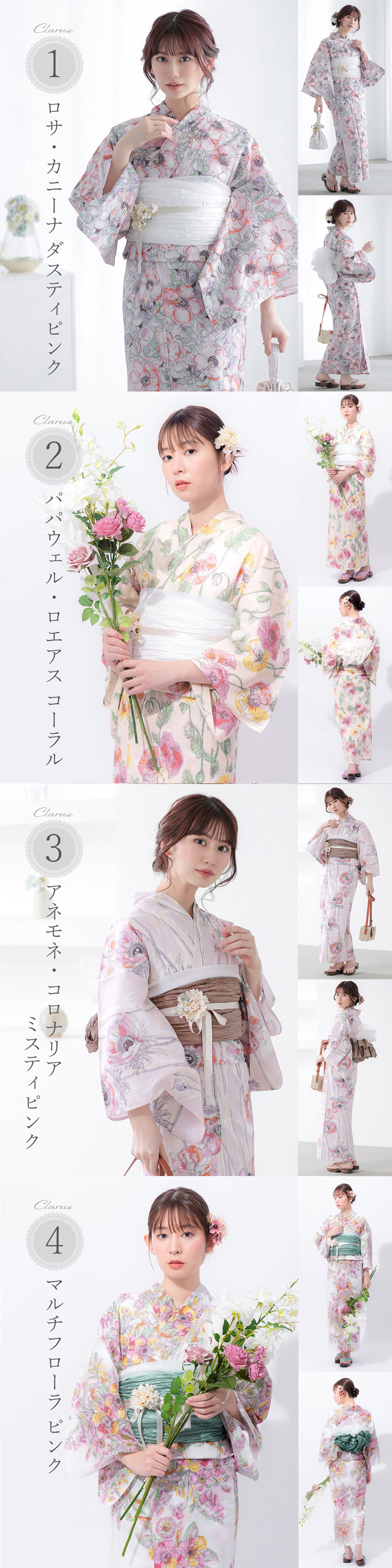 Clarus レディース 女性浴衣2点セット