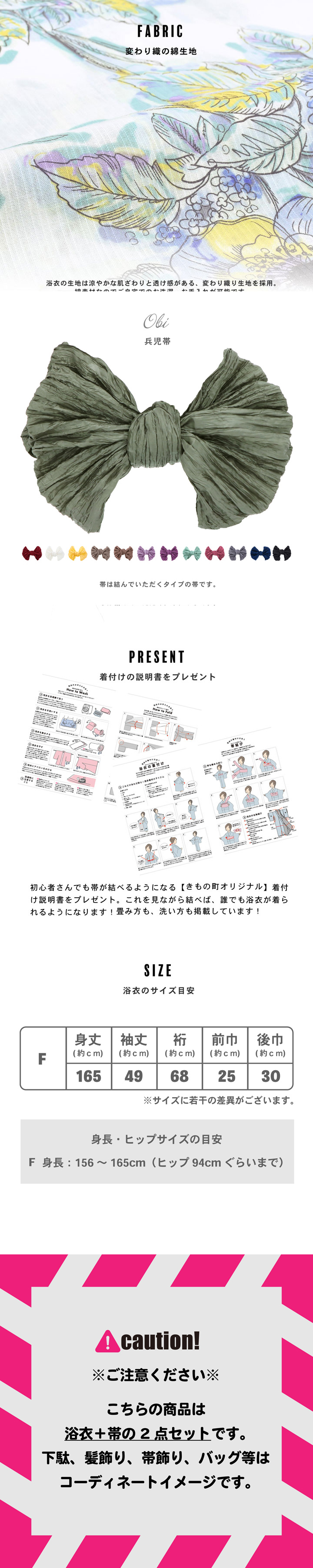 Clarus レディース 女性浴衣2点セット
