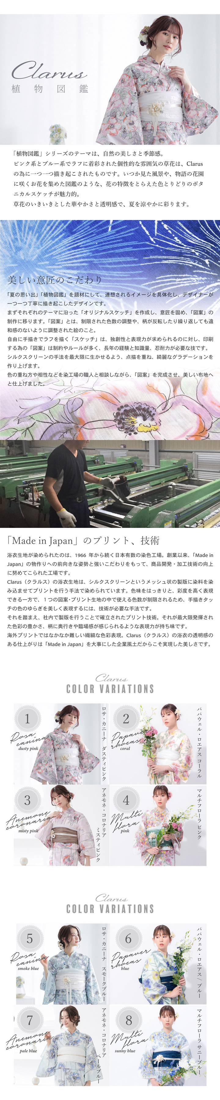 Clarus レディース 女性浴衣2点セット