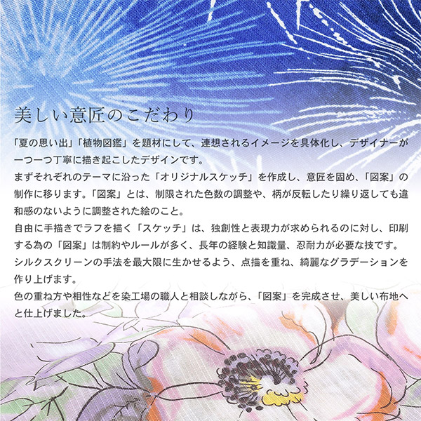 浴衣