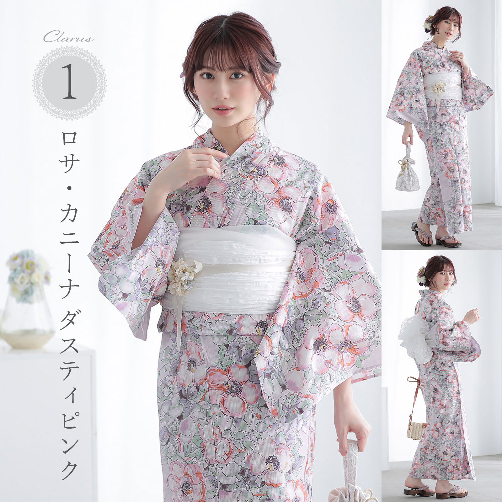 KIMONOMACHI Clarus レディース 女性浴衣2点セット（浴衣＋しわ兵児帯
