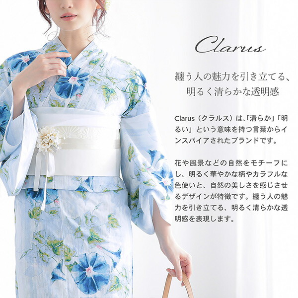 Clarus レディース 女性浴衣3点セット（浴衣＋半幅帯+下駄） 全4柄 F/フリーサイズ 綿浴衣 大人可愛い きもの町オリジナル 女性用浴衣 yukata(メール便不可)｜kimonomachi｜06