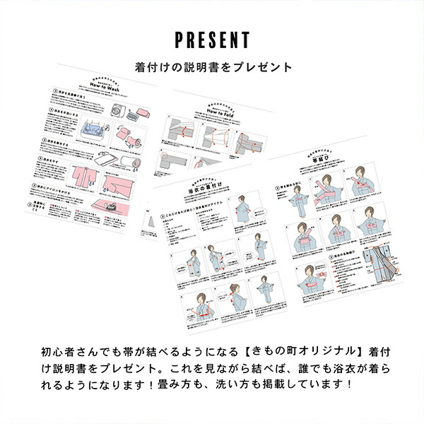 Clarus レディース 女性浴衣3点セット（浴衣＋半幅帯+下駄） 全4柄 F/フリーサイズ 綿浴衣 大人可愛い きもの町オリジナル 女性用浴衣 yukata(メール便不可)｜kimonomachi｜19