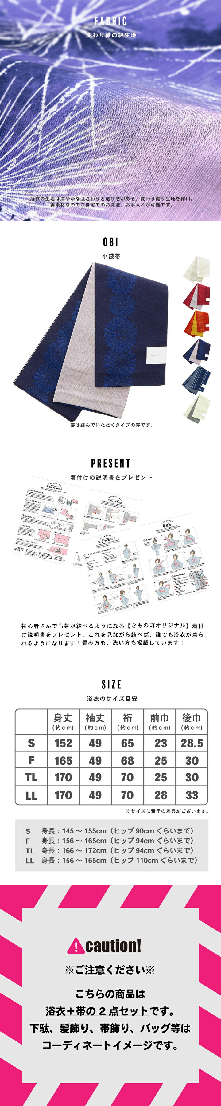 浴衣