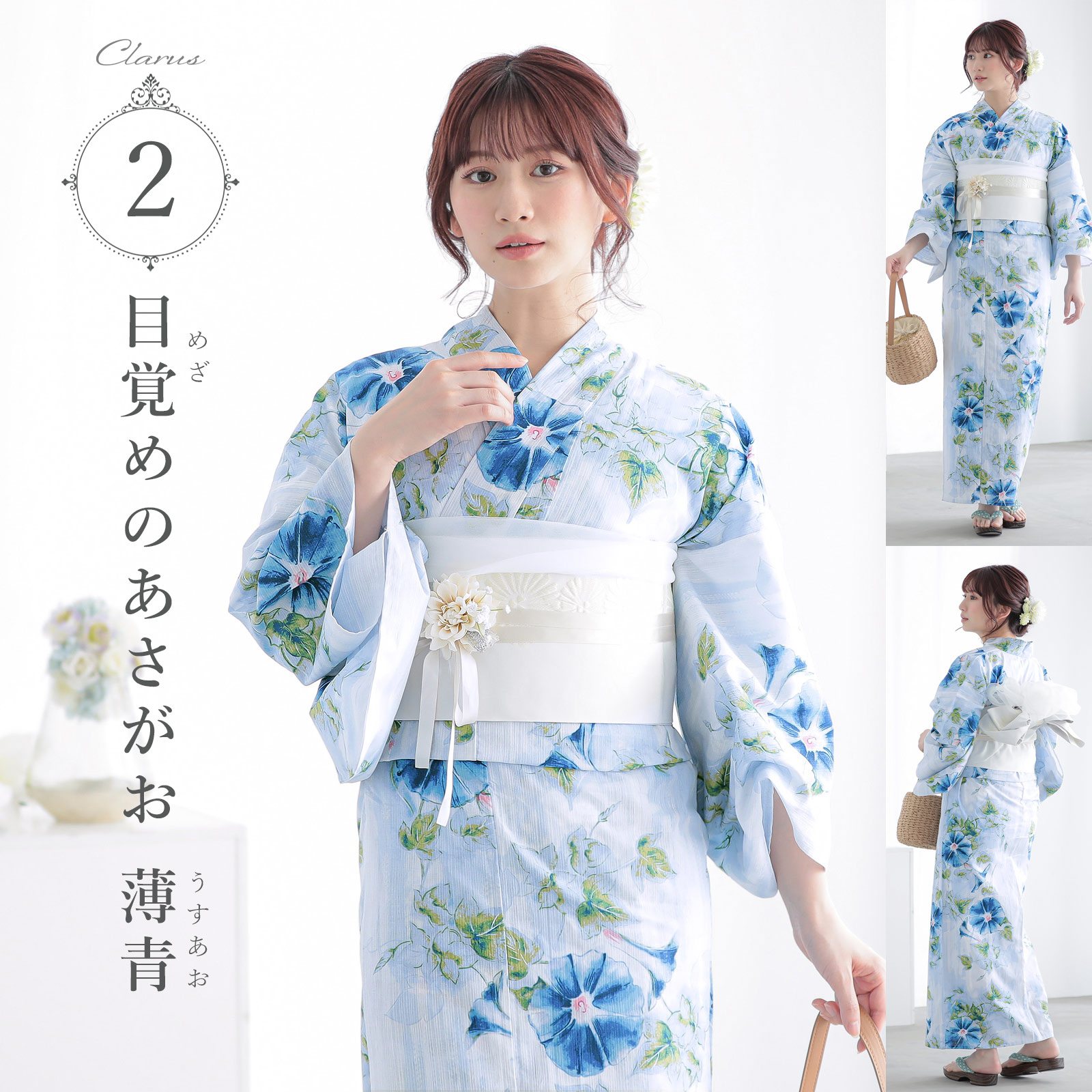 Clarus レディース 女性浴衣2点セット（浴衣＋半幅帯）「夏の思い出 あじさい・あさがお・花火・夢金魚・星空」クラルス S/F/TL/LL 綿浴衣 (メール便不可)の画像