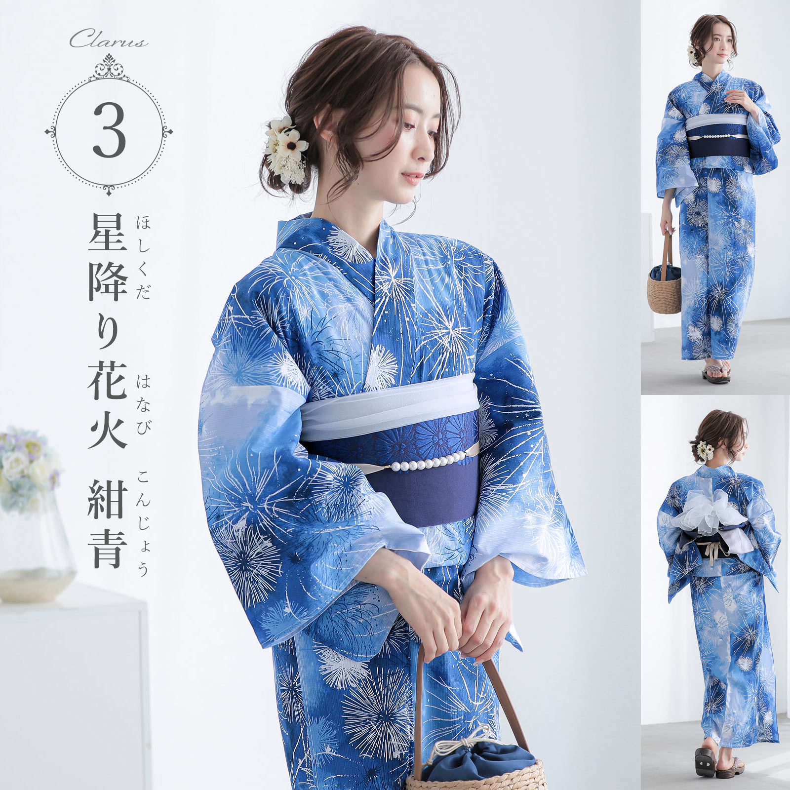 Clarus レディース 女性浴衣2点セット（浴衣＋半幅帯）「夏の思い出 あじさい・あさがお・花火・夢金魚・星空」クラルス S/F/TL/LL 綿浴衣 (メール便不可)の画像