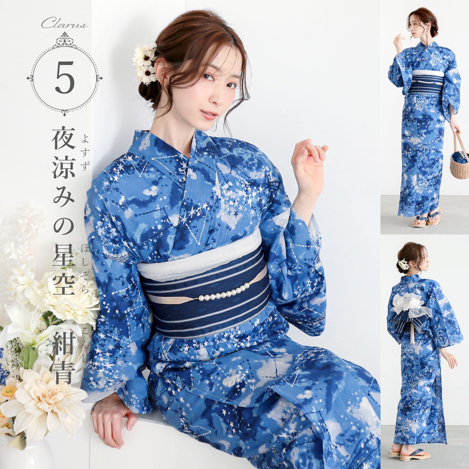 Clarus レディース 女性浴衣2点セット（浴衣＋半幅帯）「夏の思い出 あじさい・あさがお・花火・夢金魚・星空」クラルス S/F/TL/LL 綿浴衣 (メール便不可)の画像