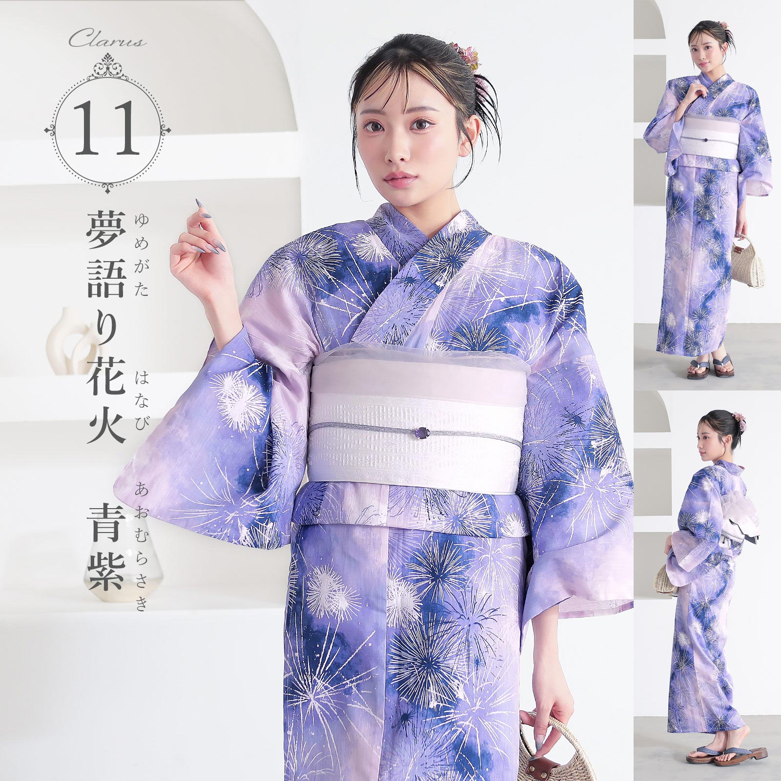Clarus レディース 女性浴衣2点セット（浴衣＋半幅帯）「夏の思い出 あじさい・あさがお・花火・夢金魚・星空」クラルス S/F/TL/LL 綿浴衣 (メール便不可)の画像