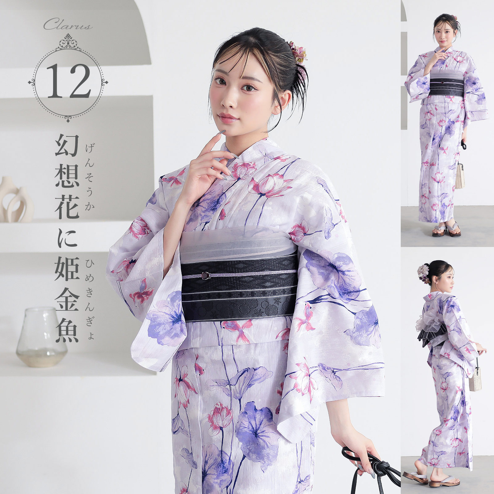 Clarus レディース 女性浴衣2点セット（浴衣＋半幅帯）「夏の思い出 あじさい・あさがお・花火・夢金魚・星空」クラルス S/F/TL/LL 綿浴衣 (メール便不可)の画像