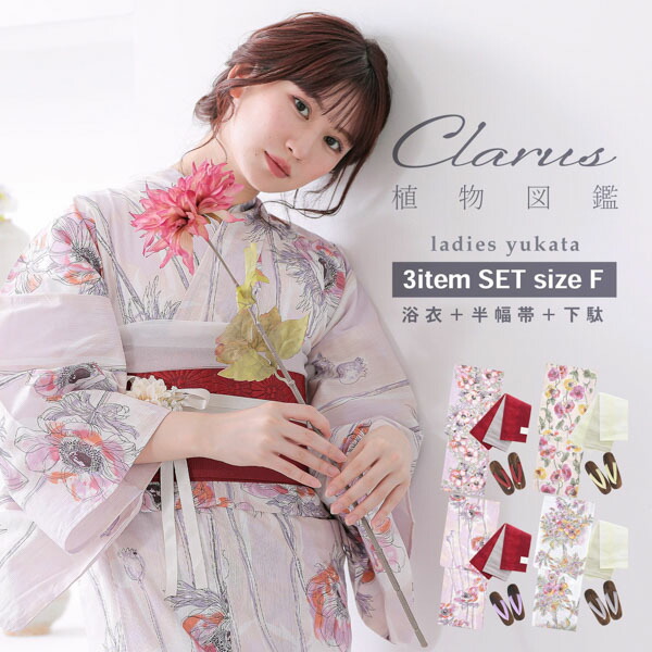 Clarus レディース 女性浴衣3点セット（浴衣＋半幅帯+下駄）植物図鑑 ピンク系（暖色系）F/フリーサイズ 綿浴衣 大人可愛い 女性用浴衣  yukata(メール便不可) : 056963 : 京都きもの町 - 通販 - Yahoo!ショッピング