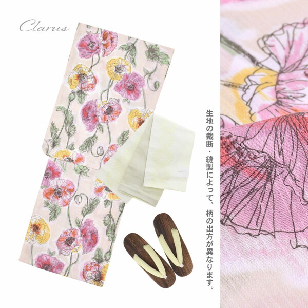 品質のいい KIMONOMACHI Clarus 女性浴衣3点セット（浴衣＋半幅 レディース ブースター・導入液