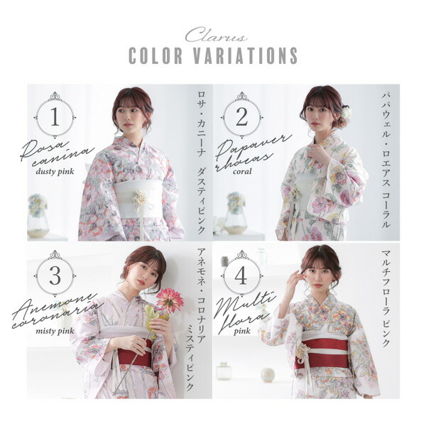 KIMONOMACHI Clarus レディース 女性浴衣3点セット（浴衣＋半幅