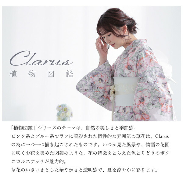 KIMONOMACHI Clarus レディース 女性浴衣3点セット（浴衣＋半幅