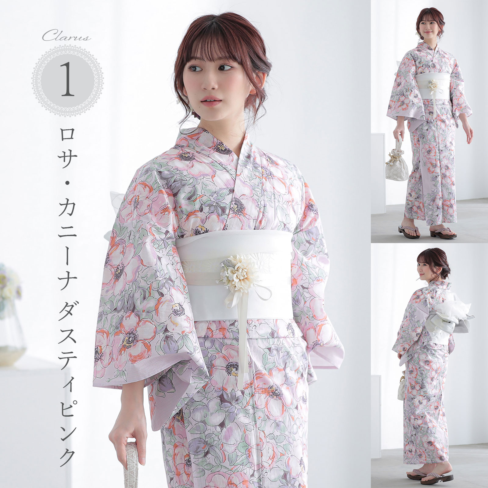 【浴衣】草花模様 芝草　注染　白地 ホワイト　古典 綿 ＋半幅帯セット KIMONOMACHI Clarus レディース 女性浴衣2点セット（浴衣＋半幅帯