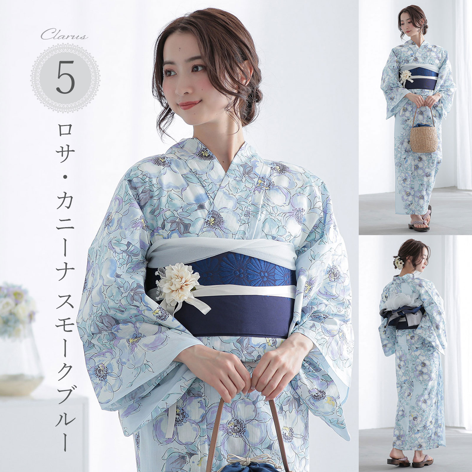 KIMONOMACHI Clarus レディース 女性浴衣2点セット（浴衣＋半幅帯
