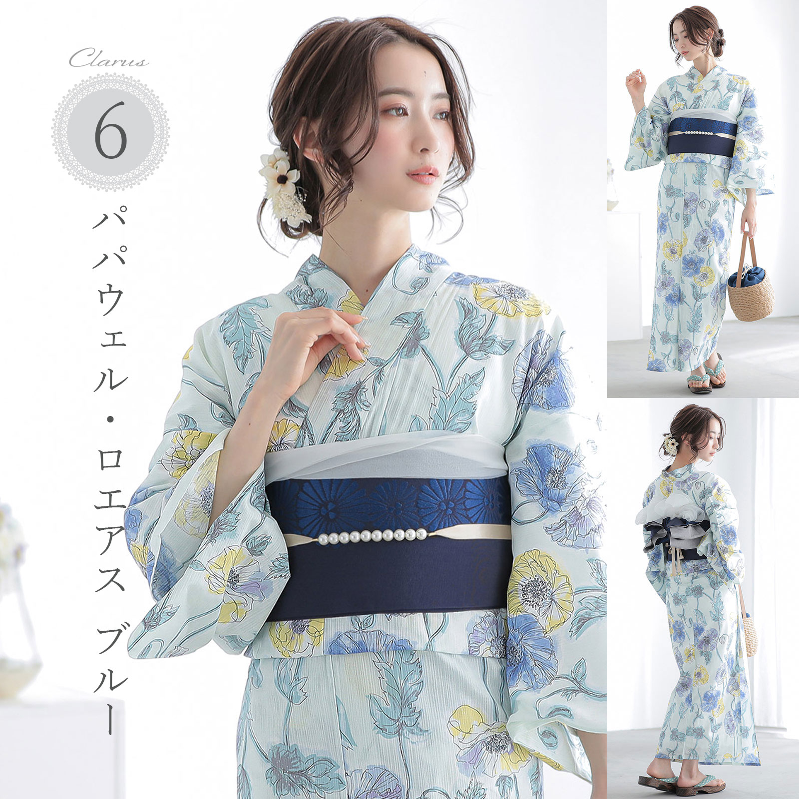 KIMONOMACHI Clarus レディース 女性浴衣2点セット（浴衣＋半幅帯