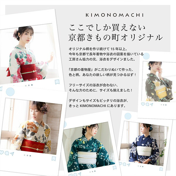 KIMONOMACHI 浴衣 レディース 大人 女性浴衣単品 大きいサイズ