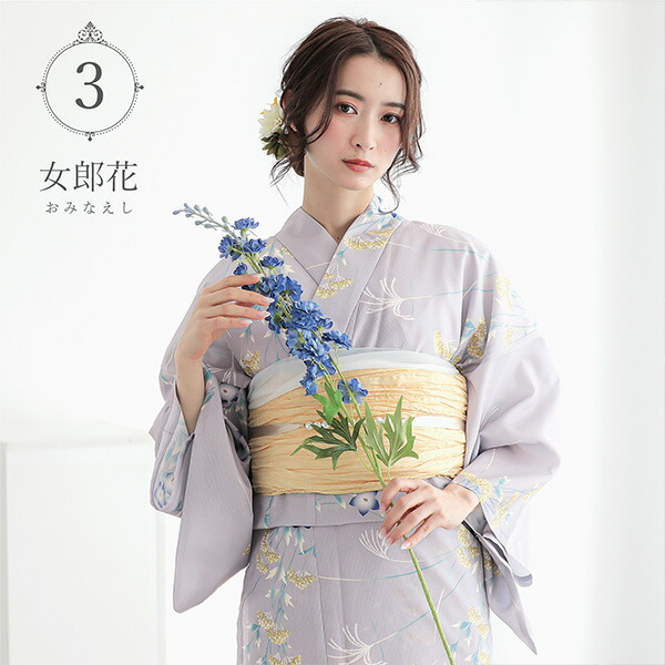 KIMONOMACHI 夏色美人 浴衣 レディース 女性浴衣単品「雪輪に萩