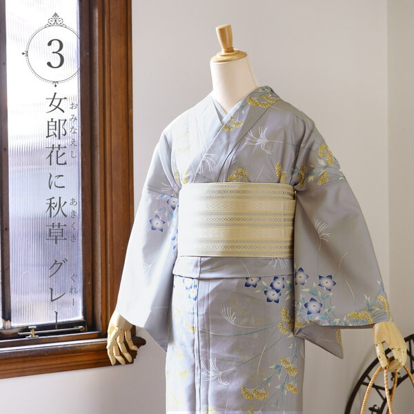 浴衣セット