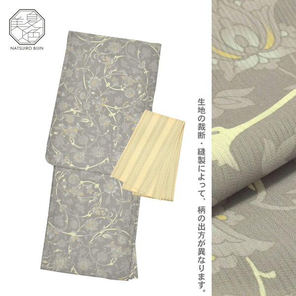 浴衣セット