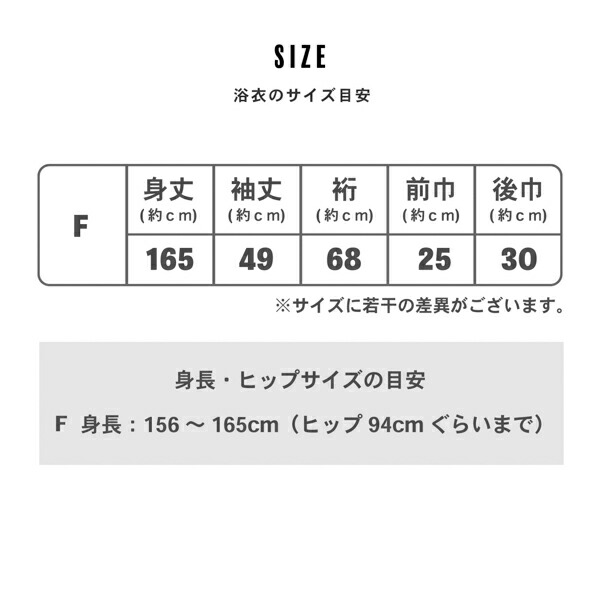 浴衣セット
