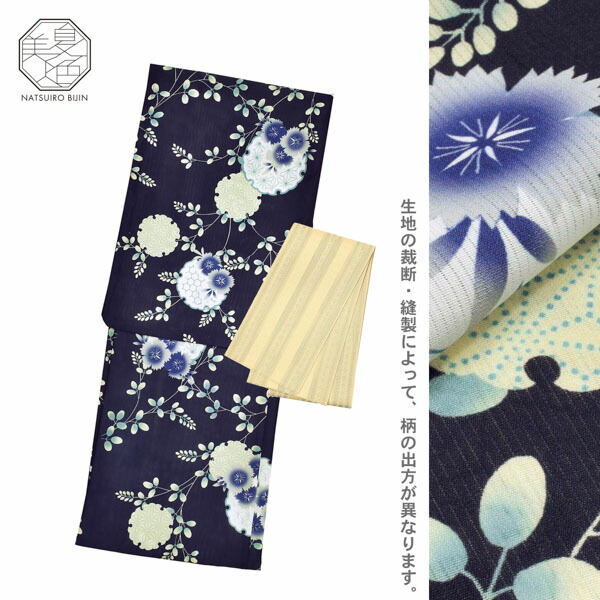 夏色美人 浴衣 レディース 女性浴衣2点セット（浴衣＋半幅帯）「雪輪に