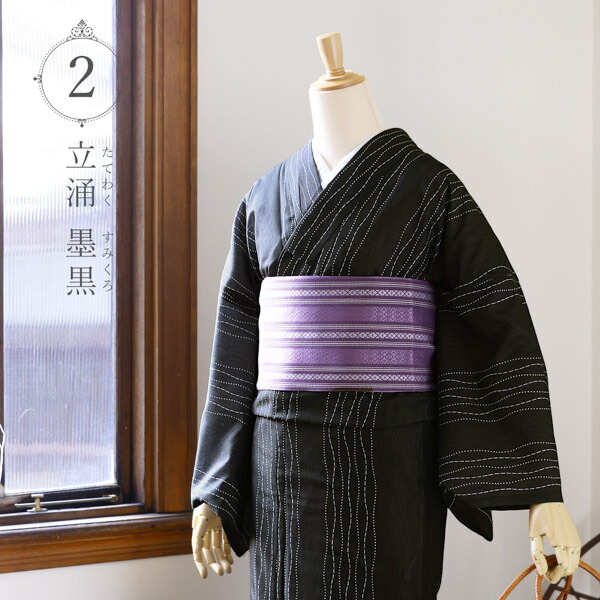 浴衣セット