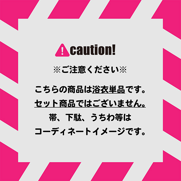 KIMONOMACHI 男性 メンズ ポリエステル浴衣単品 大きいサイズ「細縞に