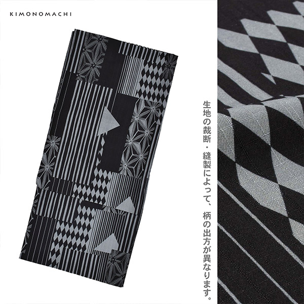 男性 メンズ ポリエステル浴衣単品 大きいサイズ「細縞に雲龍・幾何学