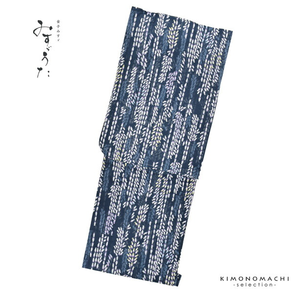 浴衣 レディース ブランド浴衣 単品 「みすゞうた 空いろの花 藍