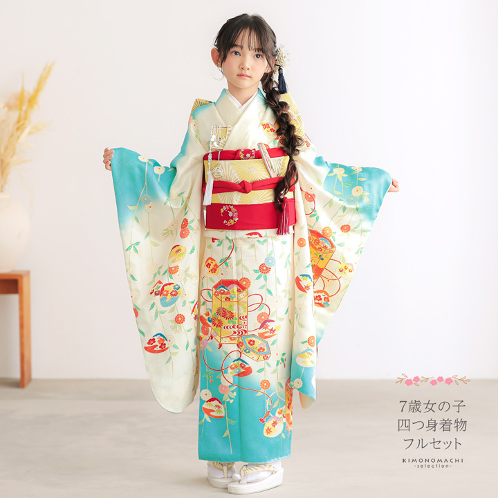 七五三 7歳 四つ身着物フルセット「白×浅葱色 枝垂れのお花に貝桶