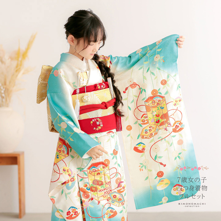 七五三 7歳 四つ身着物フルセット「白×浅葱色 枝垂れのお花に貝桶
