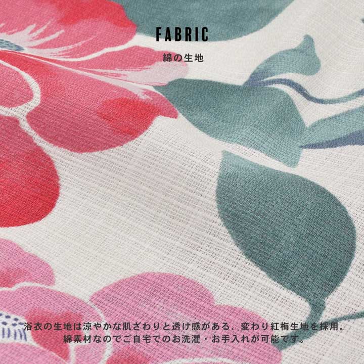 レディース浴衣フルセット