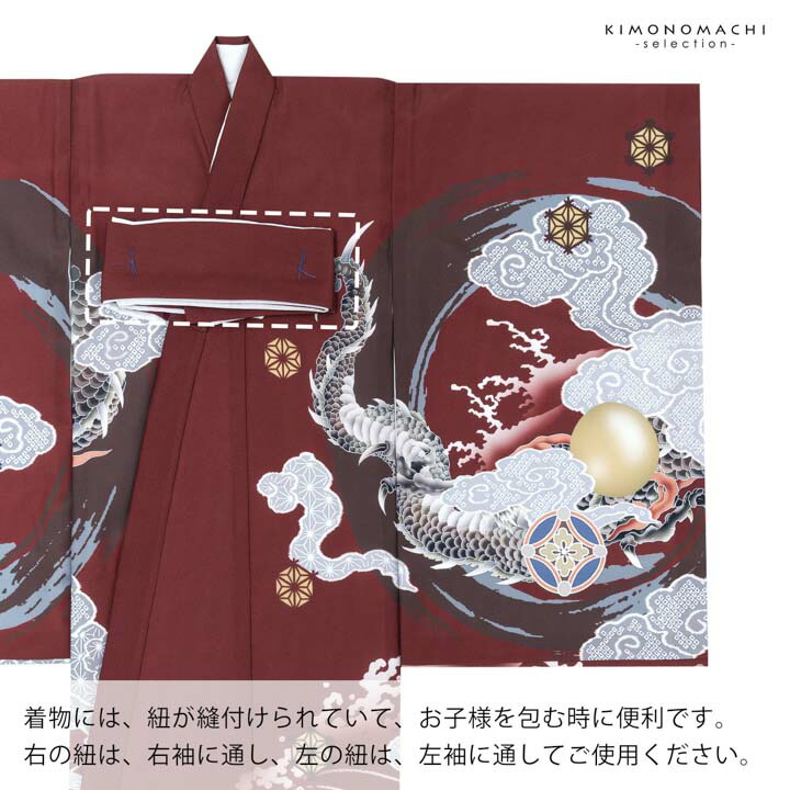 男の子のお宮参り産着 祝い着「赤銅色 円相、雲龍」日本製 熨斗目 の