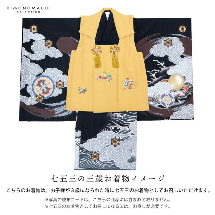 男の子のお宮参り産着 祝い着「黒 円相、雲龍」日本製 熨斗目 の