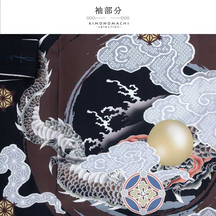 男の子のお宮参り産着 祝い着「黒 円相、雲龍」日本製 熨斗目 の
