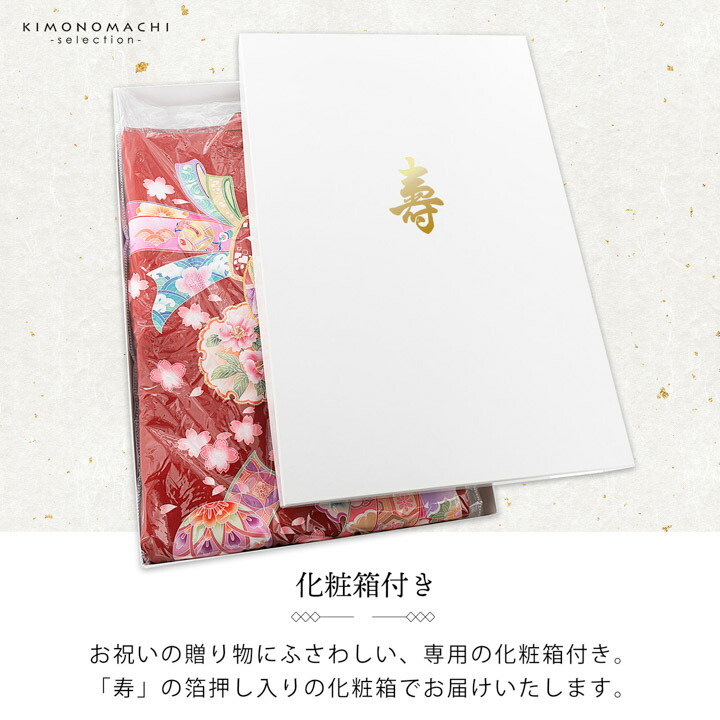 女の子のお宮参り産着 祝い着「レッド 鞠に束ね熨斗」日本製 一つ身 一