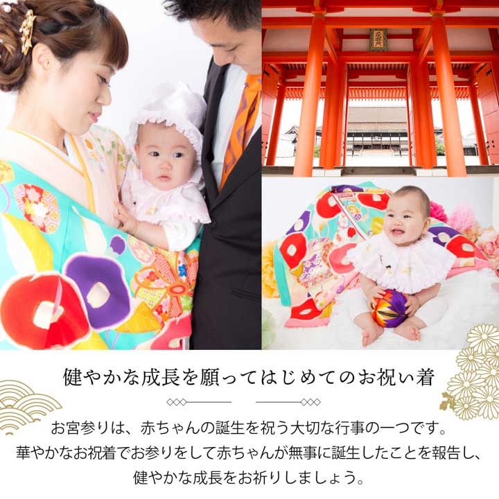 女の子のお宮参り産着 祝い着「ピンク色 花車に扇」一つ身 一ツ