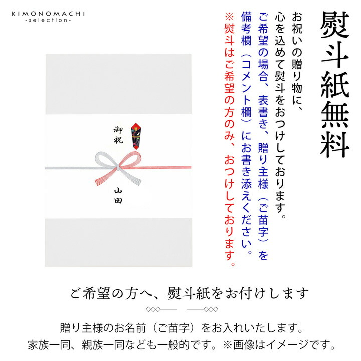 女の子のお宮参り産着 祝い着「クリーム 花車に束ね熨斗」日本製 一つ身 一ツ身 初着 お初着 御祝着 着物 熨斗目 のしめ 七五三 お宮詣り 祈願 お祈り 子供 キッズ 赤ちゃん ベビー 女児【メール便不可】