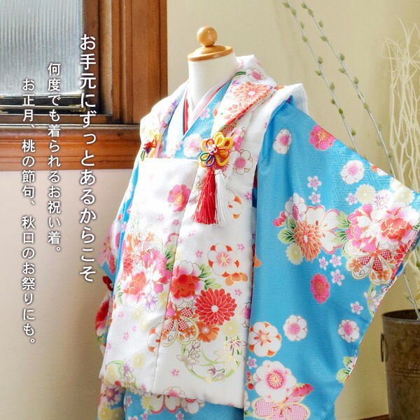 【新品】三歳祝着セット 七五三 水色 楽天市場】七五三 着物 7歳 フルセット レンタル 女の子 Y183