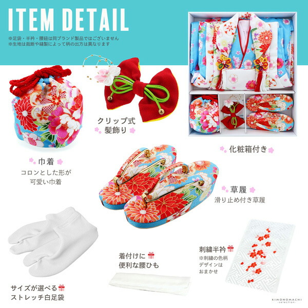 七五三 着物 3歳 女の子 被布セット 小雪「水色 花紋」三歳女児被布セット 子供着物 フルセット 三才のお祝い着 3才向け【メール便不可】