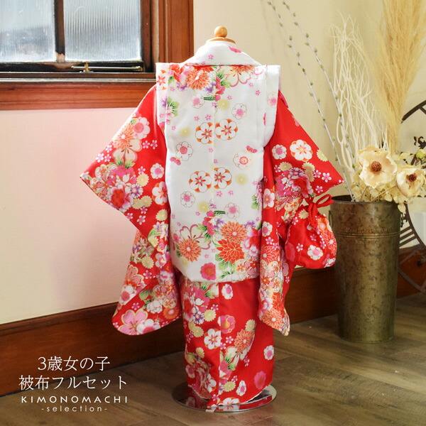 【専用】七五三 3歳 女の子 子供 赤 着物 被布 セット Prices down2）七五三 着物 3歳 女の子 被布セット 小雪「赤 花紋」三