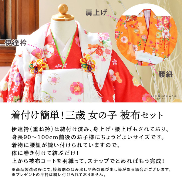 七五三 着物 3歳 女の子 被布セット 小雪「山吹色 花車・ピンク
