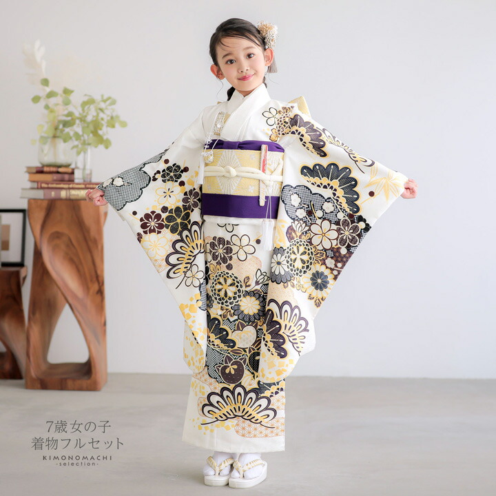 七五三 7歳 四つ身着物フルセット「白地 梅菊...の詳細画像1