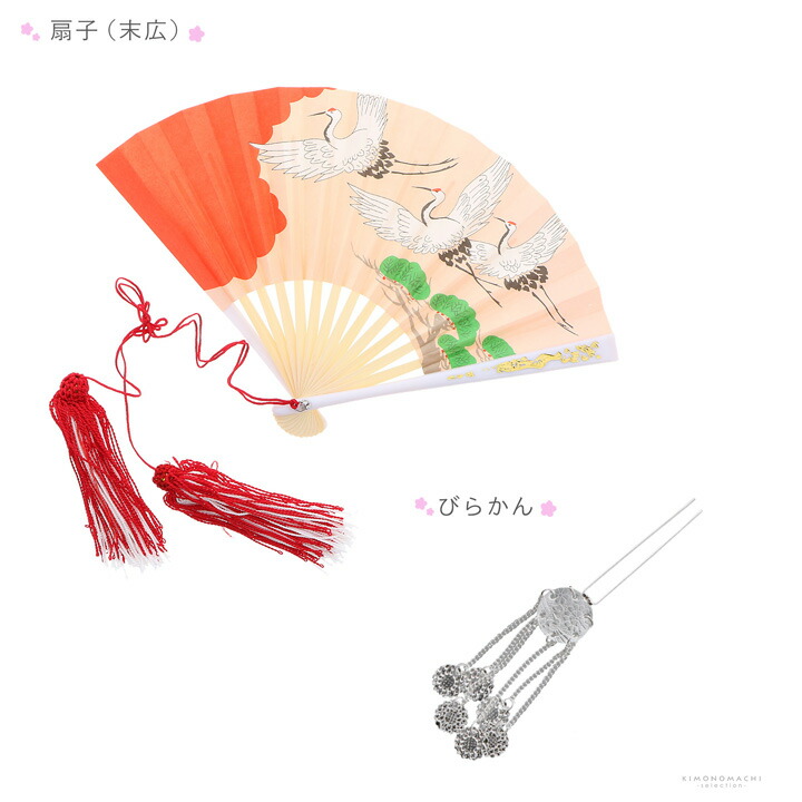 七五三 7歳 四つ身着物フルセット「白地 梅菊に松」女の子 7才 女児用 子供着物 七才のお祝い着向け【メール便不可】
