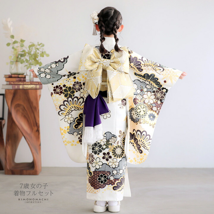 七五三 7歳 四つ身着物フルセット「白地 梅菊...の詳細画像2