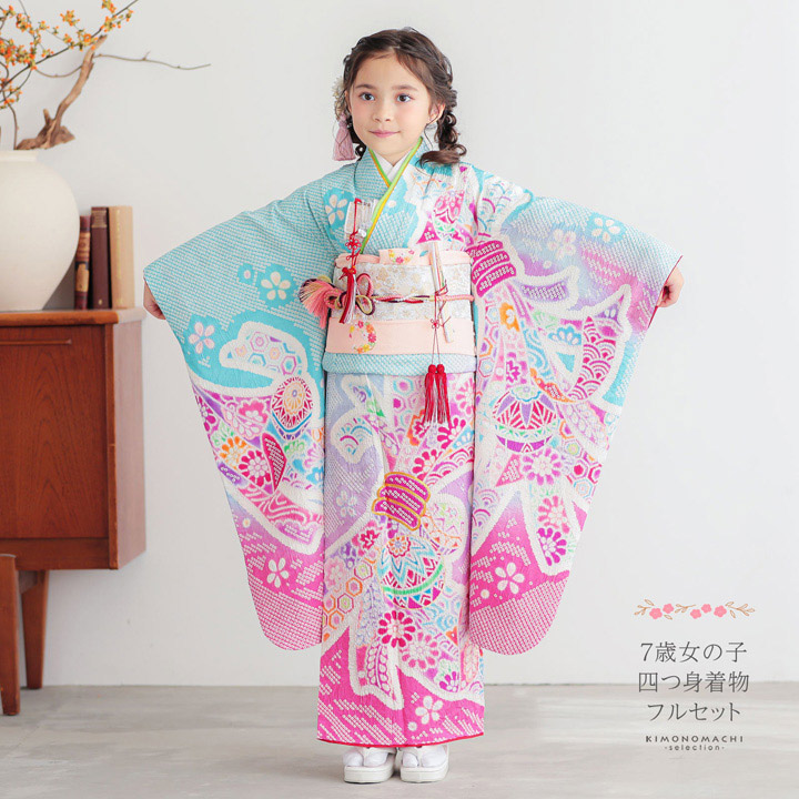 七五三用の着物　　　 七五三 着物 7歳 ブランド 四つ身着物セット Shikibu Roman 式部浪漫