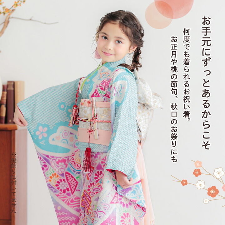 七五三祝い女児着物 七五三 着物 7歳 フルセット 販売 選べる9柄 七歳用七五三四つ身絵羽柄